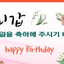 교장쌤 생일을 축하해주세요~ 이미지