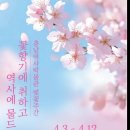 꽃향기 - 포항시 북구 양학로 70-22 | 꽃향기