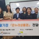 온누리생활