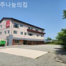 경주 나눔의집