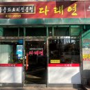 다래연 - 송파구 백제고분로 203 | 다래연