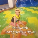 (주)엑스오푸드빌리지 | 송파 파크하비오 워터킹덤 워터파크 찜질방 통합권 후기 비오는날 서울 실내 수영장