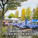 공원정통 다이어트복싱 이미지