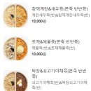 본죽 인천부평남부역점 이미지