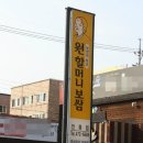 원할머니보쌈구미인동점 이미지