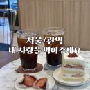 내사랑을먹어주세요 이미지