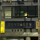 결혼개방소통운동 이미지