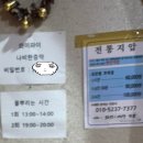 나비 불한증막 이미지