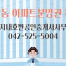 호반더힐공인중개사사무소 이미지