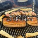 이씨솜씨삼산 | 울산 삼산 술집 추천 고깃집 회식장소 이씨솜씨 삼겹살 현지인 맛집