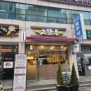 대전 대흥동밥집 )&#34;고향촌&#34; 소불고기와 맛있는 반찬 한끼 후기