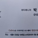 셀비아시흥