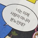 애인이랑 싸운 후 짤털 이미지