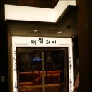 썸타이