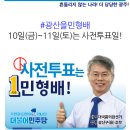 임곡동 행정복지센터 임곡복지문화관 | 4/10(목)~11(금)은 사전투표일입니다. #민형배
