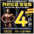 카인드짐 24시휘트니스 망포점 이미지