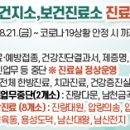 도덕보건진료소 이미지