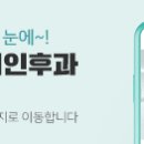 늘편한이비인후과