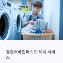 퍼스트세탁소 네이버블로그