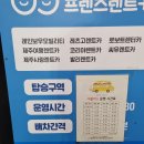 아이러브카직영점 | 제주 렌트카 예약 프렌즈렌트카 솔직후기 대여 시 주의점은
