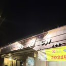 충절로1053번길 | [홍성] 허영만의백반기행 노포 갈매기살 맛집 ‘깜씨네’ 메뉴 가격 맛 후기