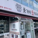 돗가비불쭈꾸미 오남진접점 | 불 쭈꾸미 먹으러 온 돗가비 식당