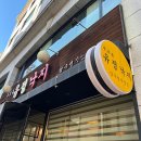 무교동유정낙지 | 🐙 성시경 먹을텐데 나온 압구정 낙지볶음 🔥 무교동유정낙지 압구정점 솔직 후기✨