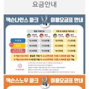잭슨나인스창원