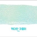 구름나래 이미지