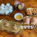 정담찻집 | 정읍 분위기 좋은 찻집 쌍화탕 [정담찻집] 후기