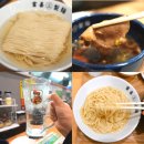 후우키 | 오사카 도톤보리 맛집 신사이바시 생면 라멘 혼밥 추천