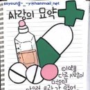 사랑의 묘약 이미지