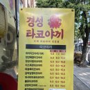 경성 타코야끼 이미지