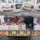 증평석유 이미지