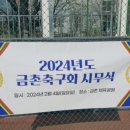 금촌체육공원 축구장 이미지