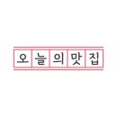 비봉로71번길 이미지