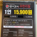 웅비협동조합 | [원주 맛집] 혁신도시 돼지갈비 무한리필 '만이갈비 원주혁신도시점'