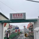 짜사이 | 낙산공원 데이트 맛집 창창 중식당 후기 | 짜사이볶음밥이 맛있는 곳