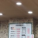 락원생불고기정육점 이미지