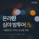 신대방리빙고시텔 | 숭실대 고시텔 할인쿠폰으로 10만원 싸게 입실하기