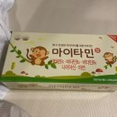내돈내산/마이타민/리퀴드씨엠/약 한 달 복용/솔직후기❣️❣️