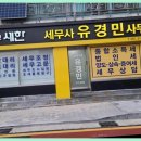 세무법인세한 이미지