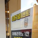 진커피&도넛