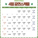 1621 | 대학로 데이트 코믹연극 오백에삼십 아트리컴퍼니 관람후기