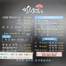 만수오계 이미지