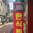 배산아래 산방 이미지