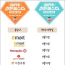 푸드마트데이정육점