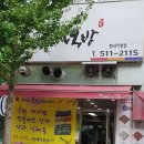 통큰 에듀파크 어린이집 | 구리 남양주 가평 하남 떡집 추석 명절 행사떡 선물세트 및 송편 주문등 이모저모,호랭이떡방 추석연휴...