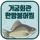 거궁회관 이미지