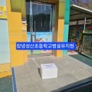성산초등학교 병설유치원 이미지